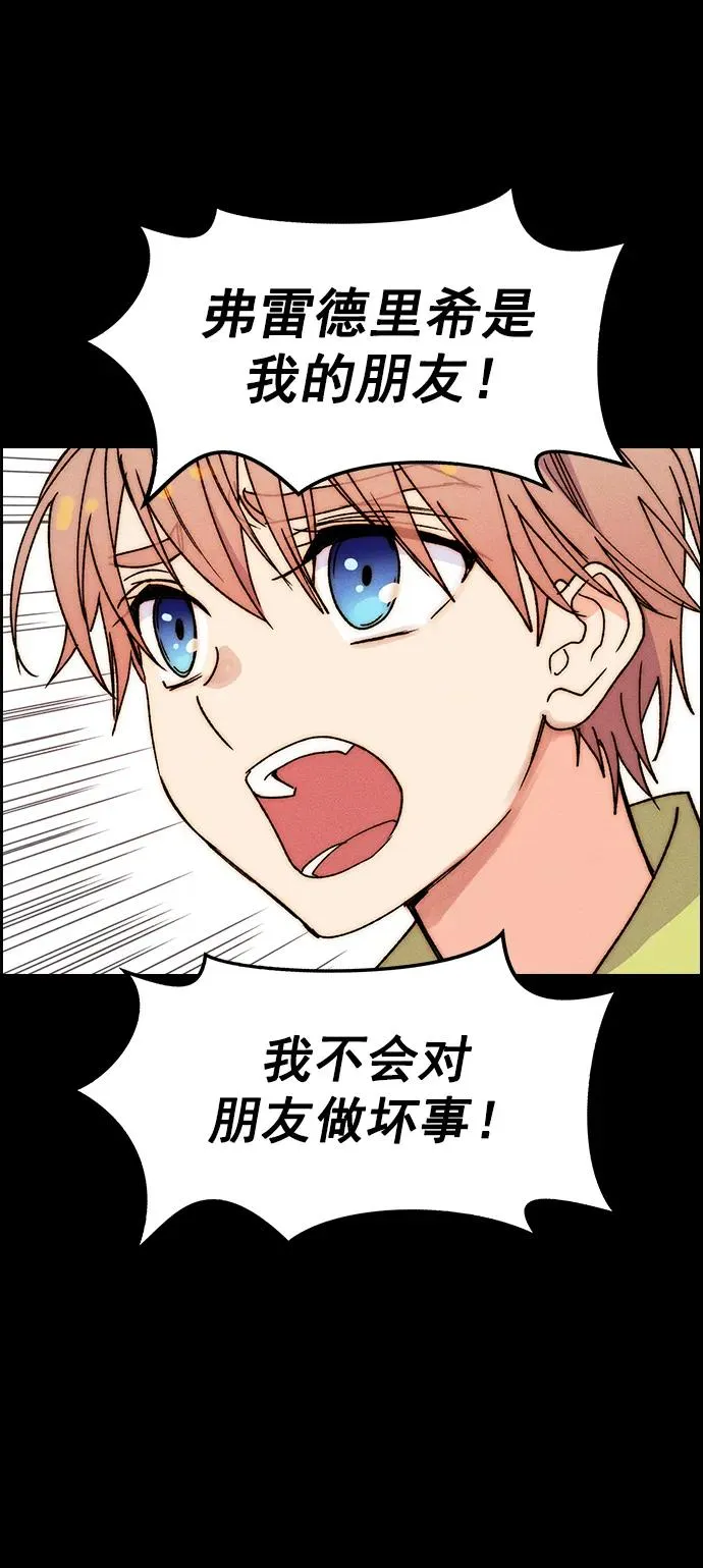 [第三季] 第36话 第42页