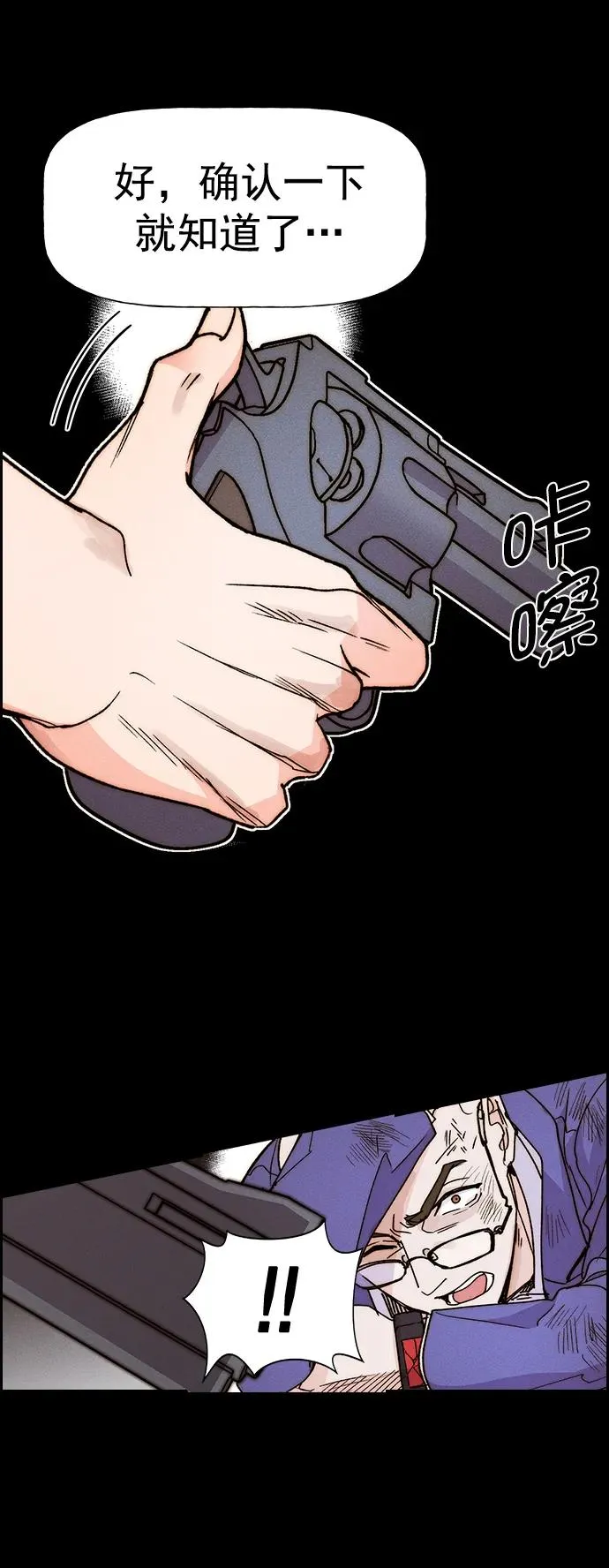 [第三季] 第36话 第44页