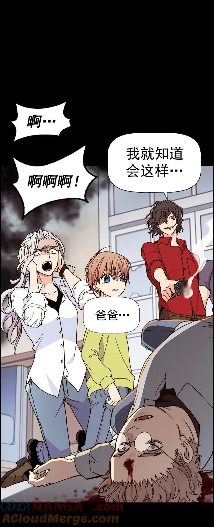 [第三季] 第36话 第52页