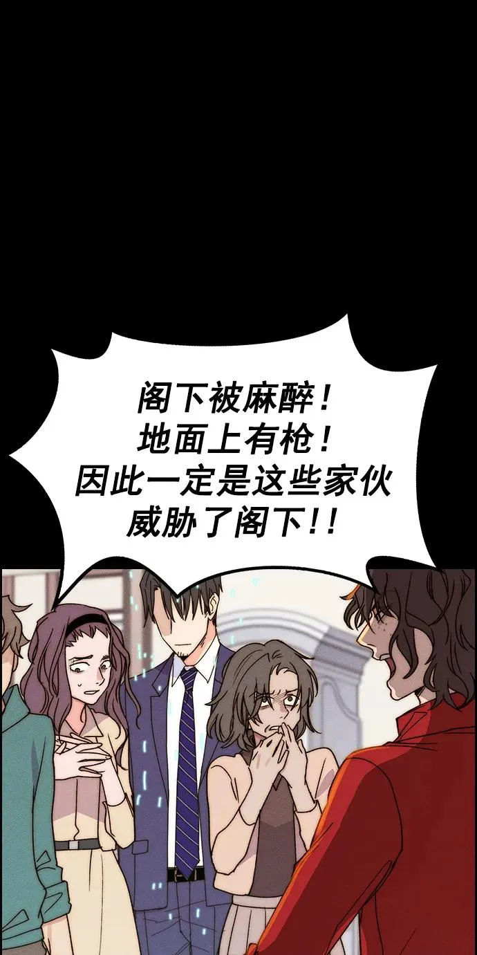 [第三季] 第36话 第56页