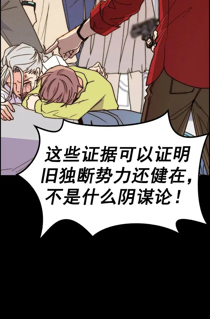 [第三季] 第36话 第57页