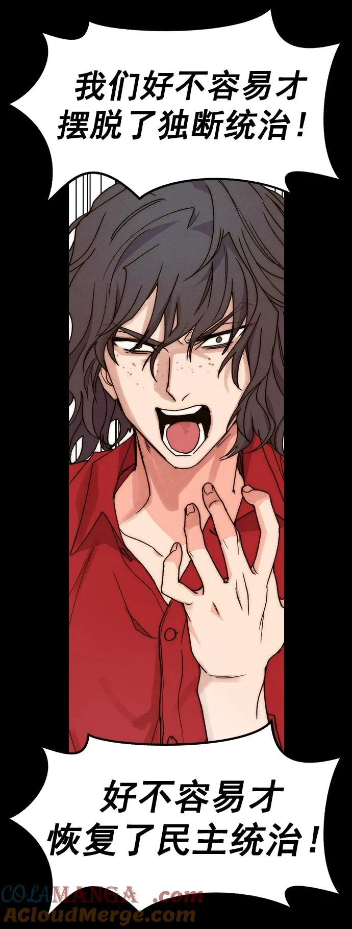 [第三季] 第36话 第58页