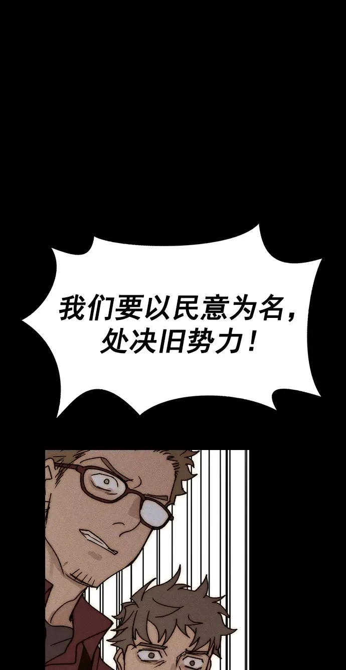 [第三季] 第36话 第59页