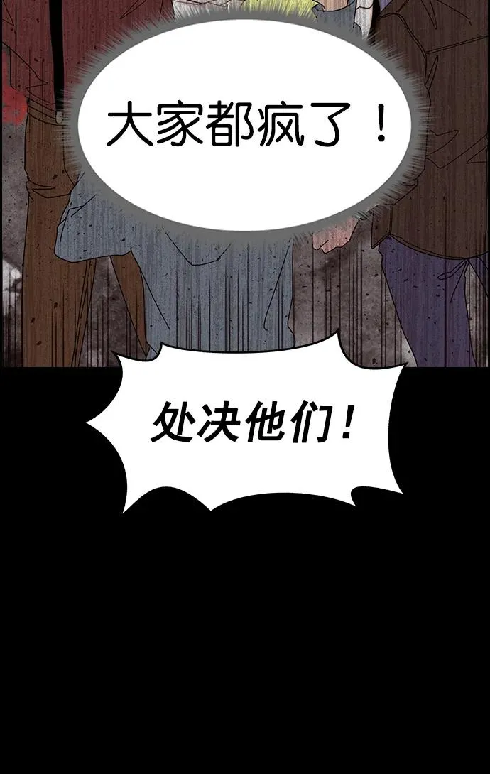 [第三季] 第36话 第62页