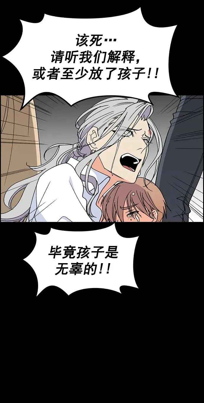 [第三季] 第36话 第63页