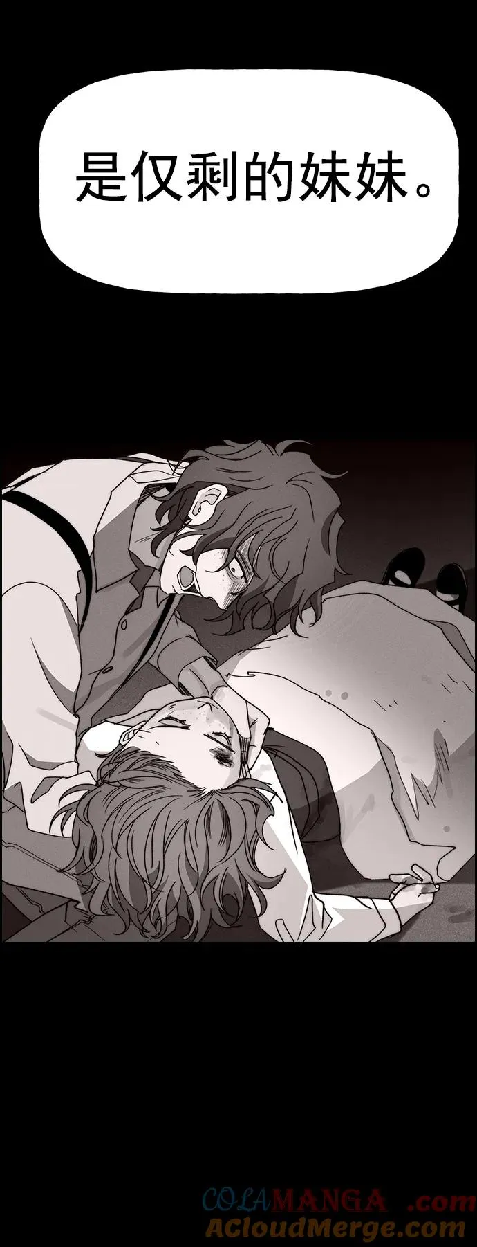 [第三季] 第36话 第73页