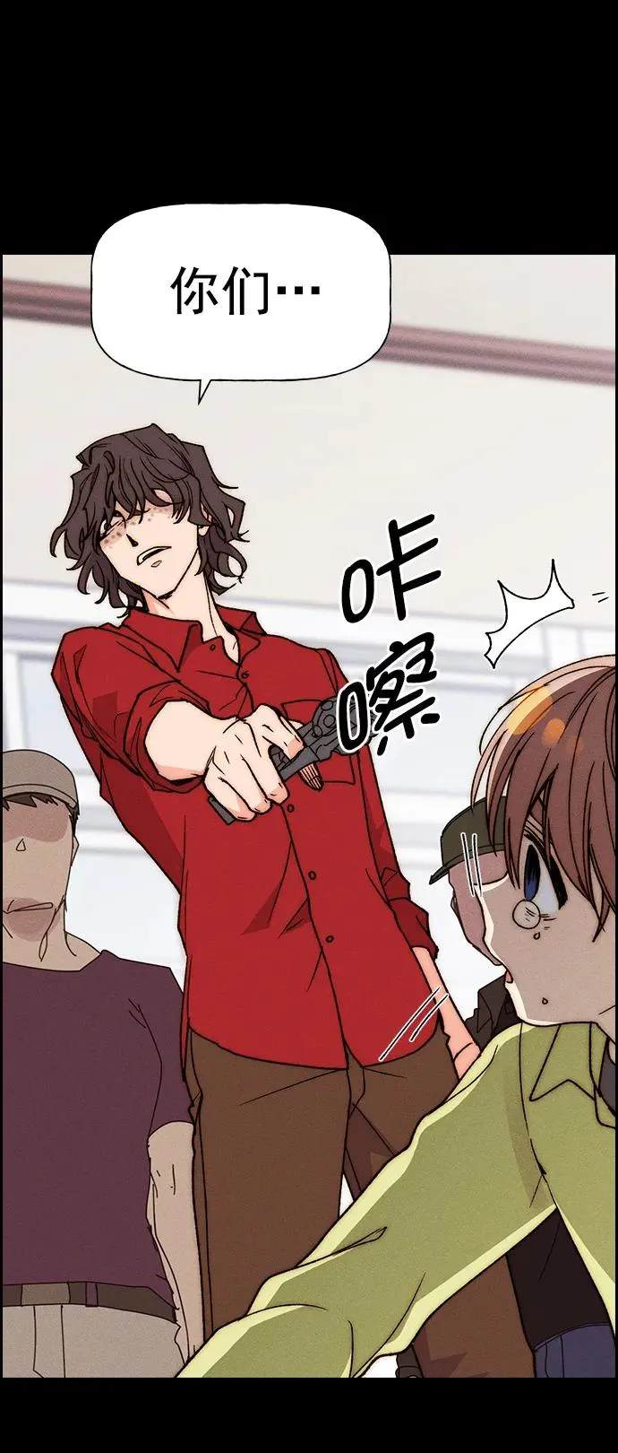 [第三季] 第36话 第74页