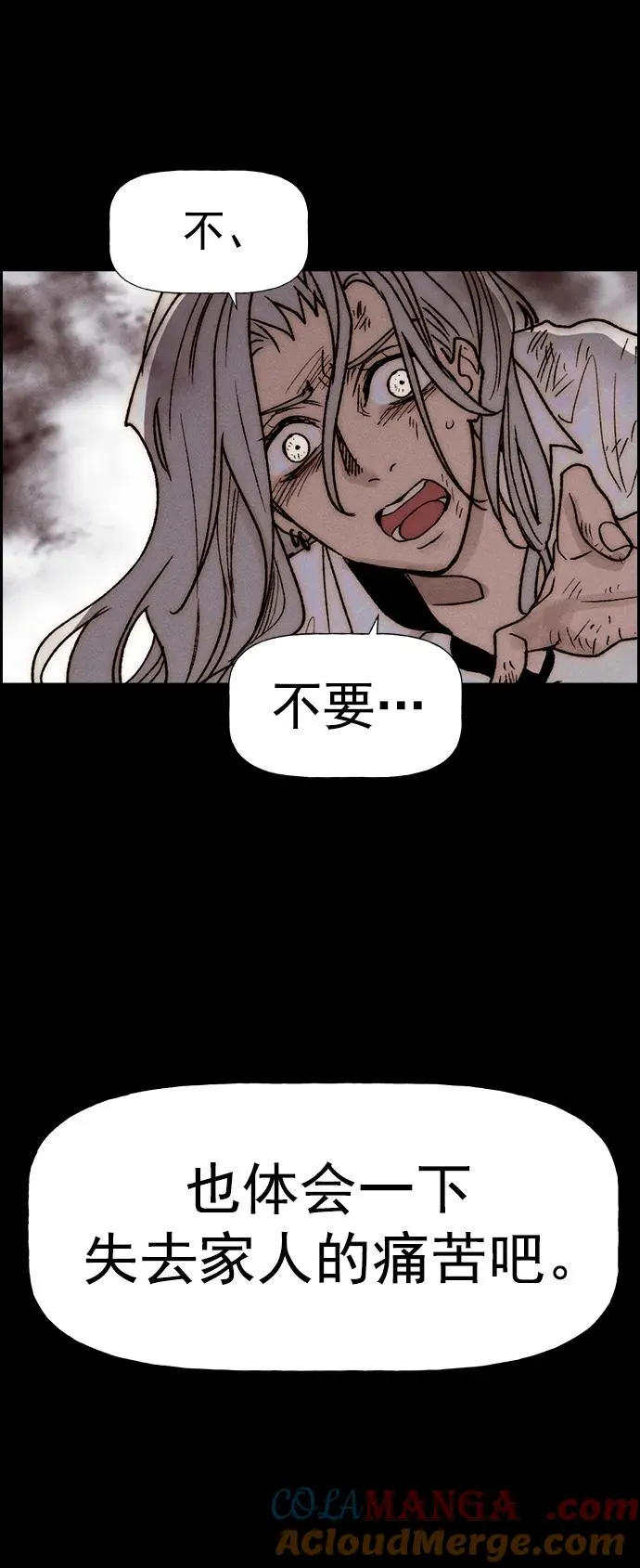 [第三季] 第36话 第76页
