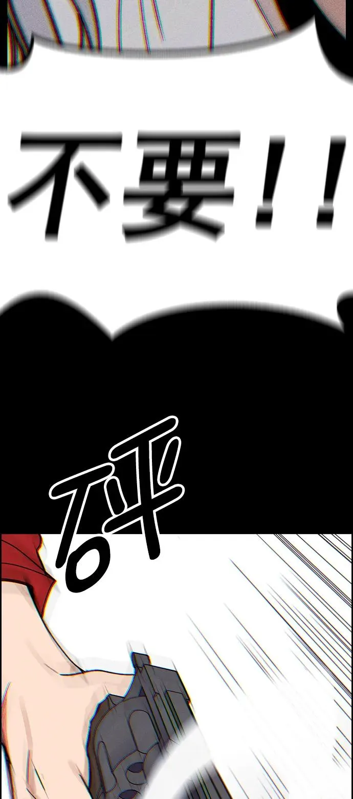 [第三季] 第36话 第78页