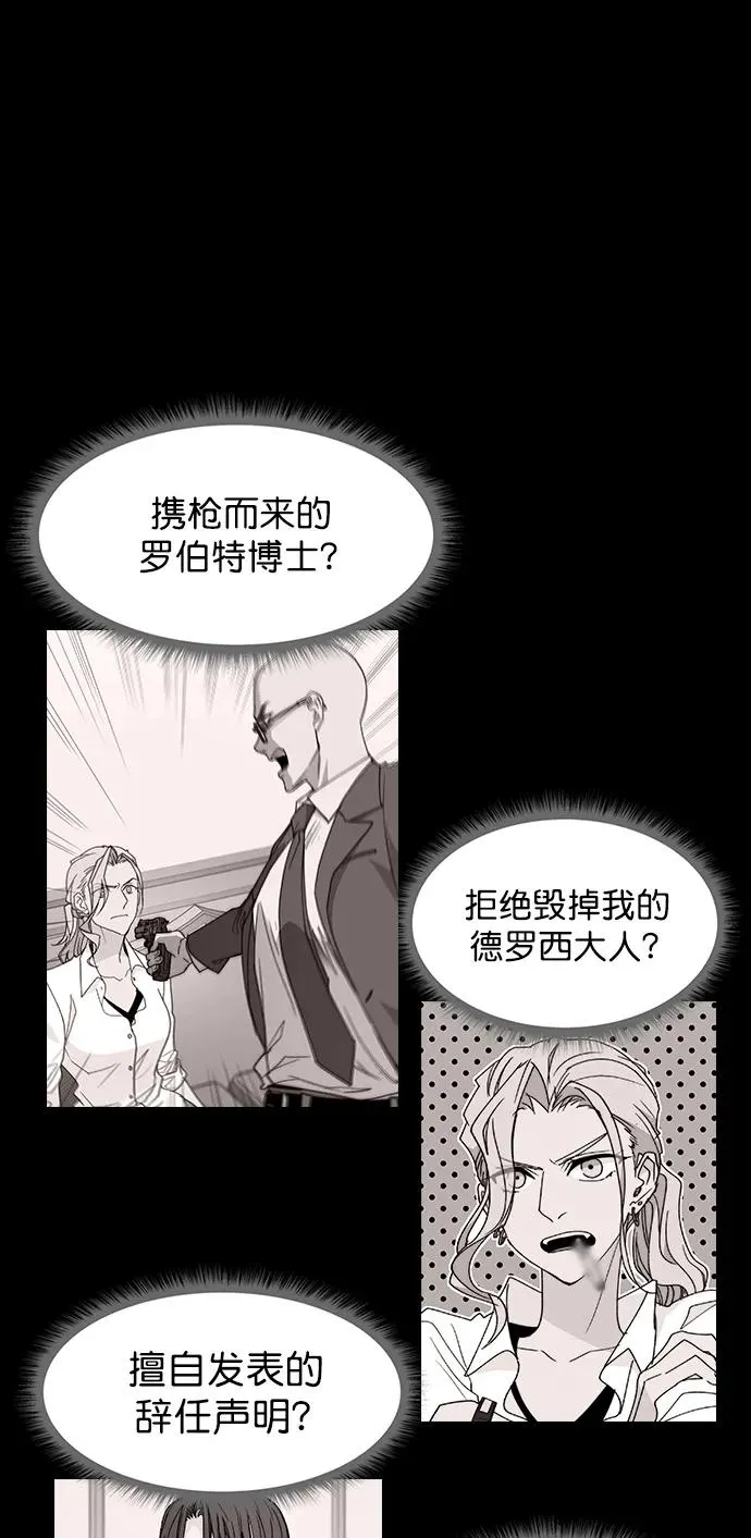 [第三季] 第36话 第89页