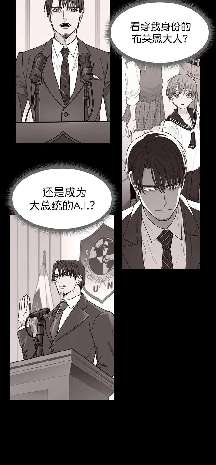 [第三季] 第36话 第90页