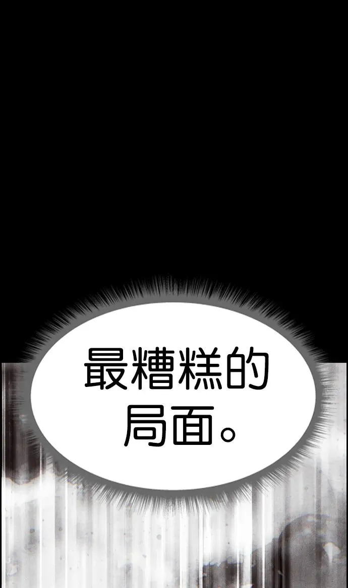 [第三季] 第36话 第95页