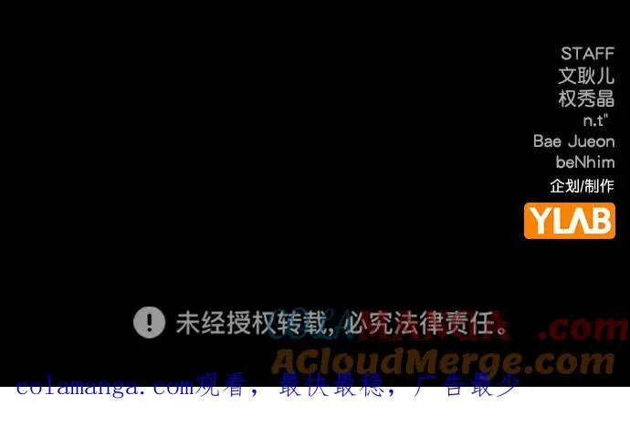 [第三季] 第36话 第97页