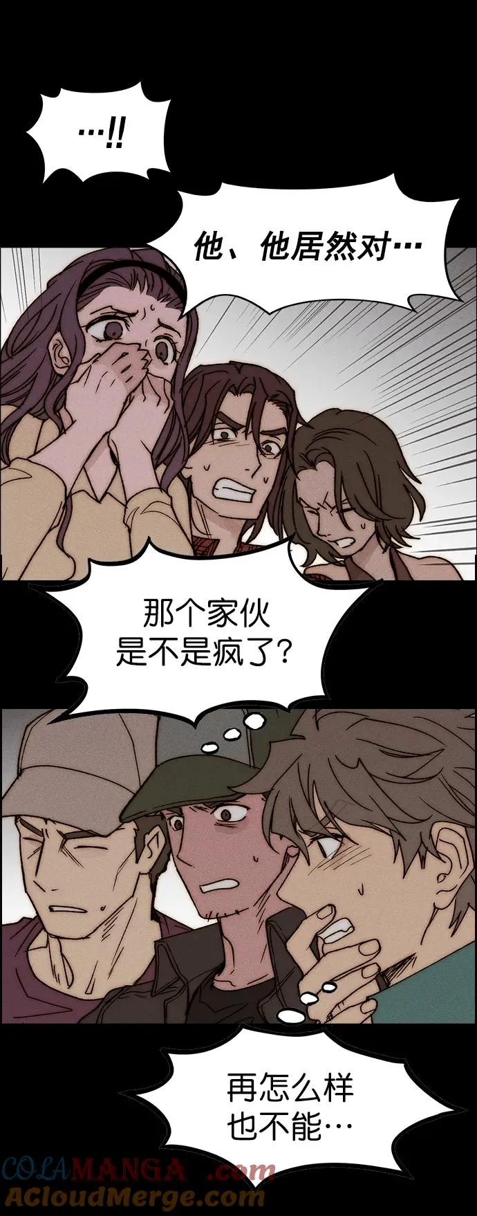 [第三季] 第37话 第4页