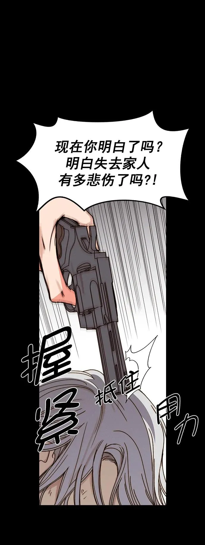 [第三季] 第37话 第5页