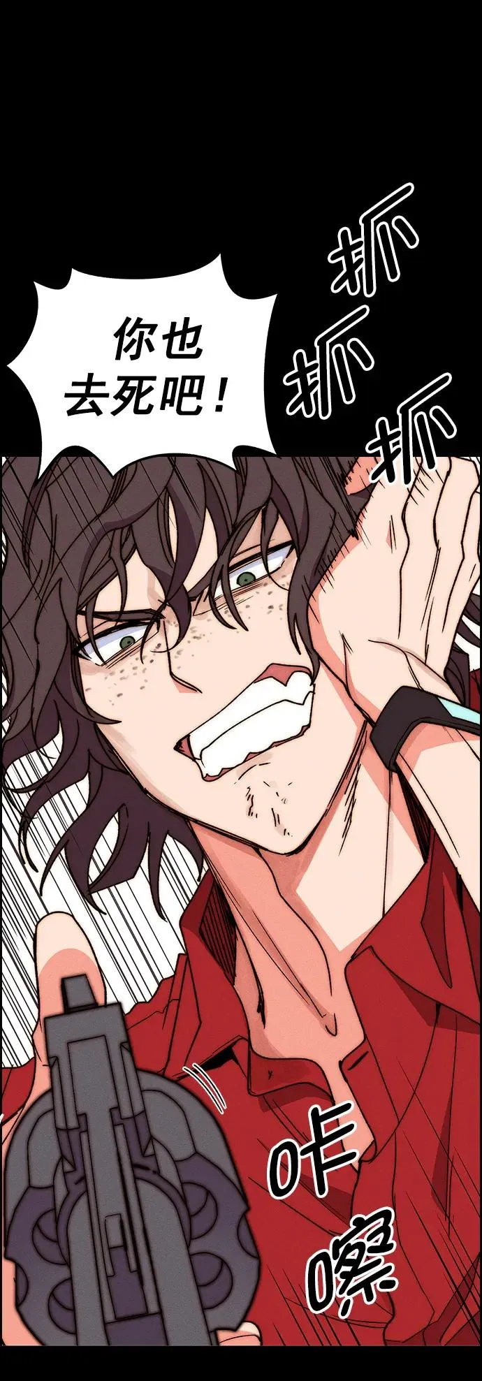 [第三季] 第37话 第6页