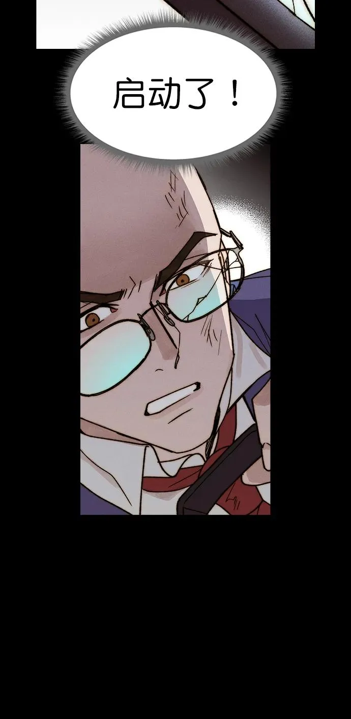 [第三季] 第37话 第12页