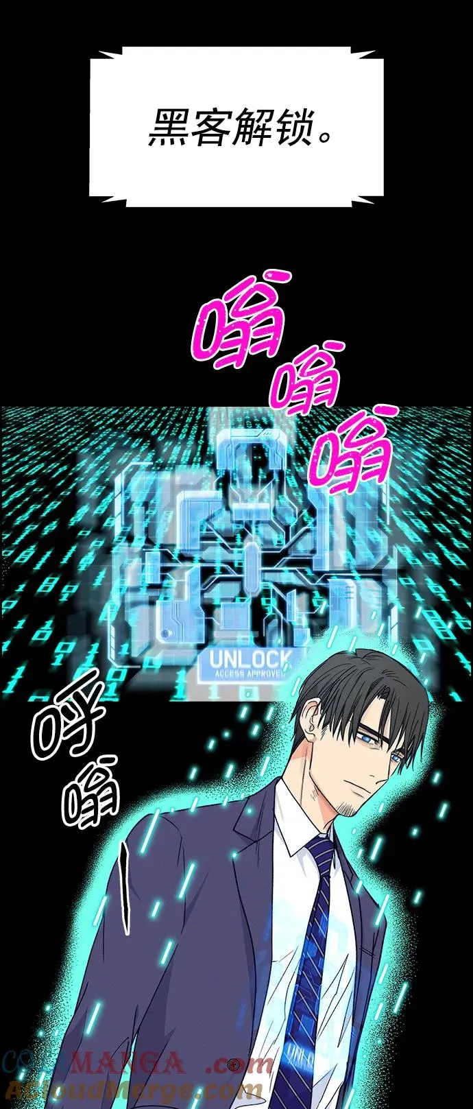 [第三季] 第37话 第13页