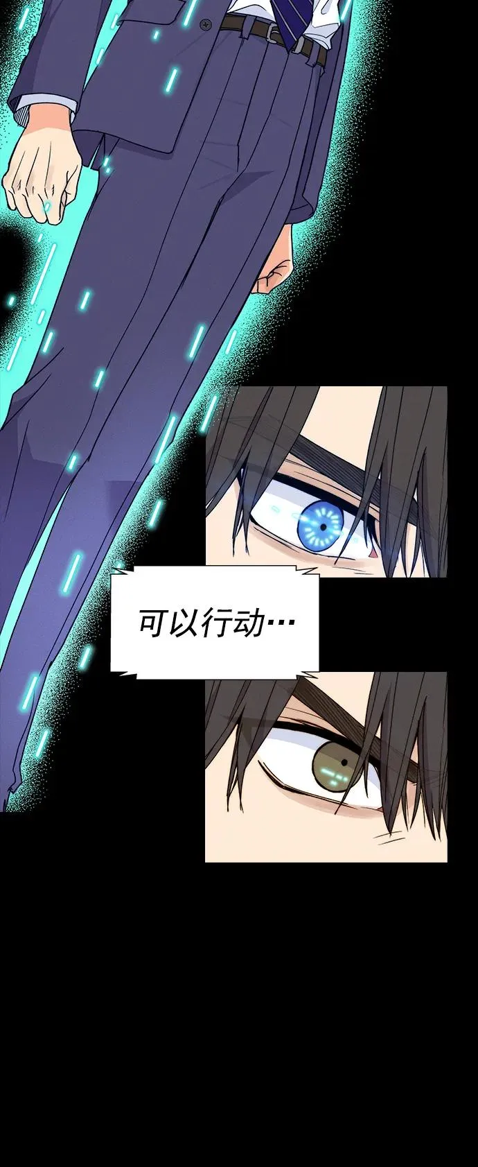 [第三季] 第37话 第14页