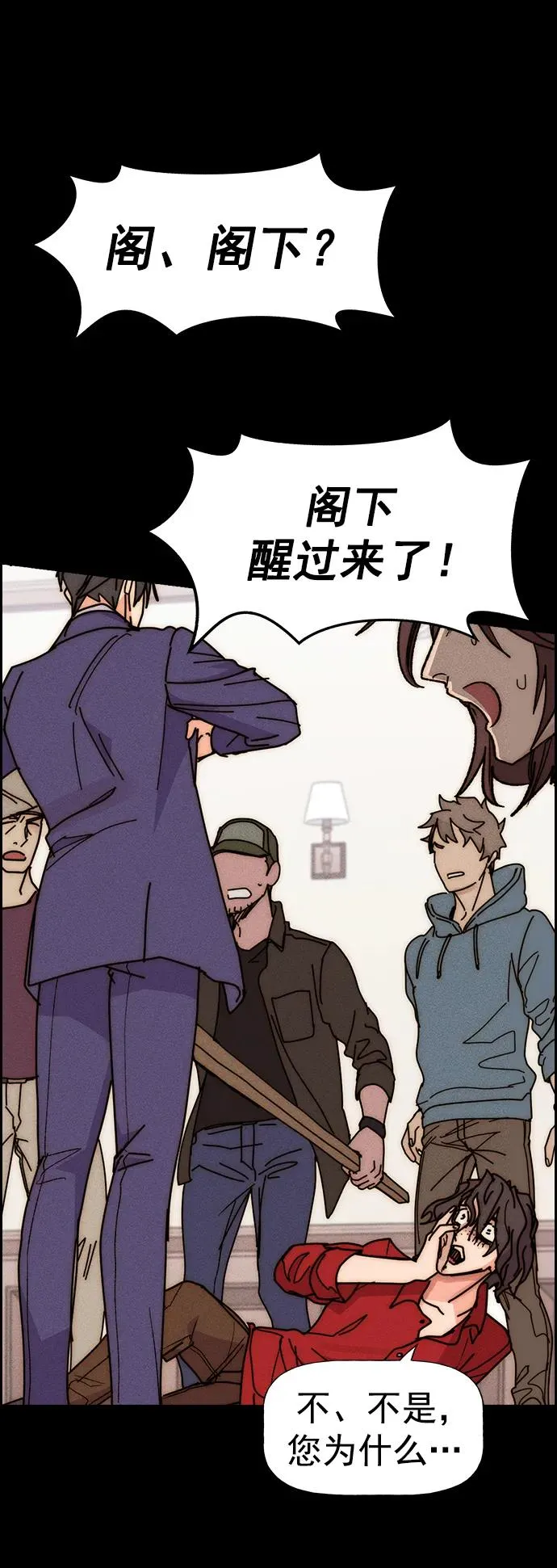 [第三季] 第37话 第18页