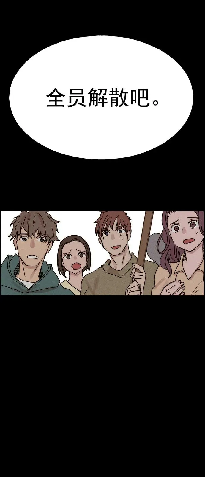 [第三季] 第37话 第23页