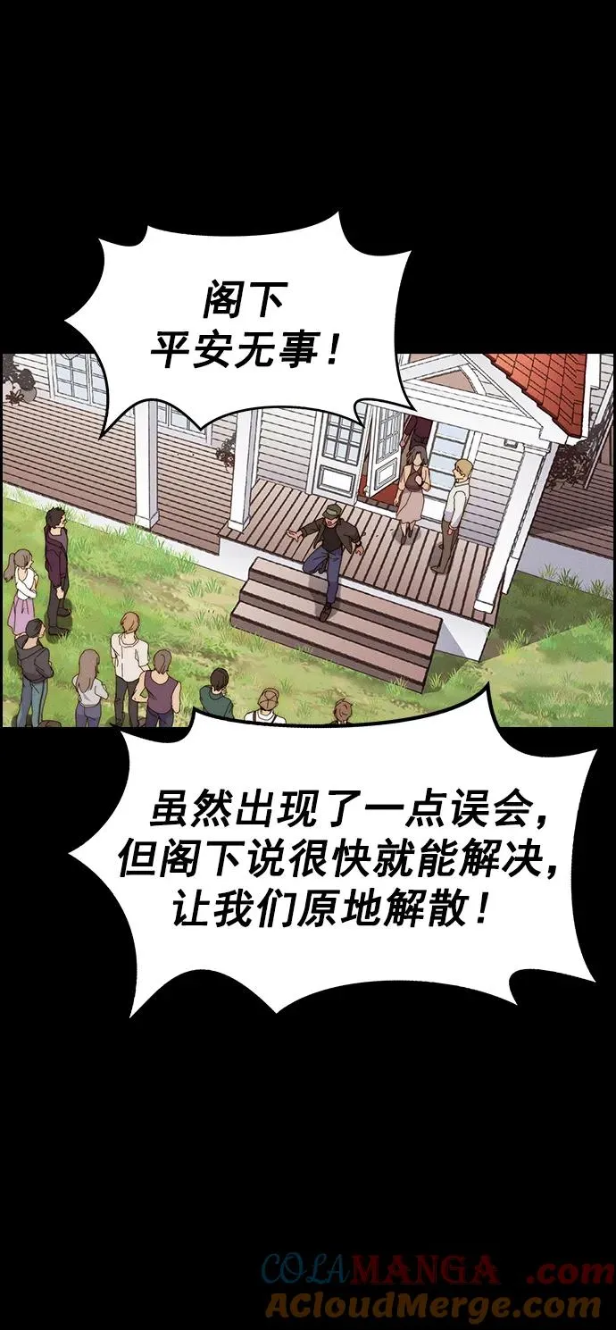 [第三季] 第37话 第25页