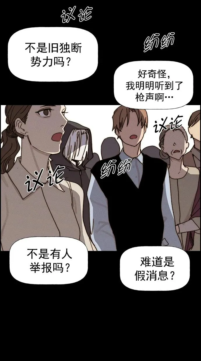 [第三季] 第37话 第26页