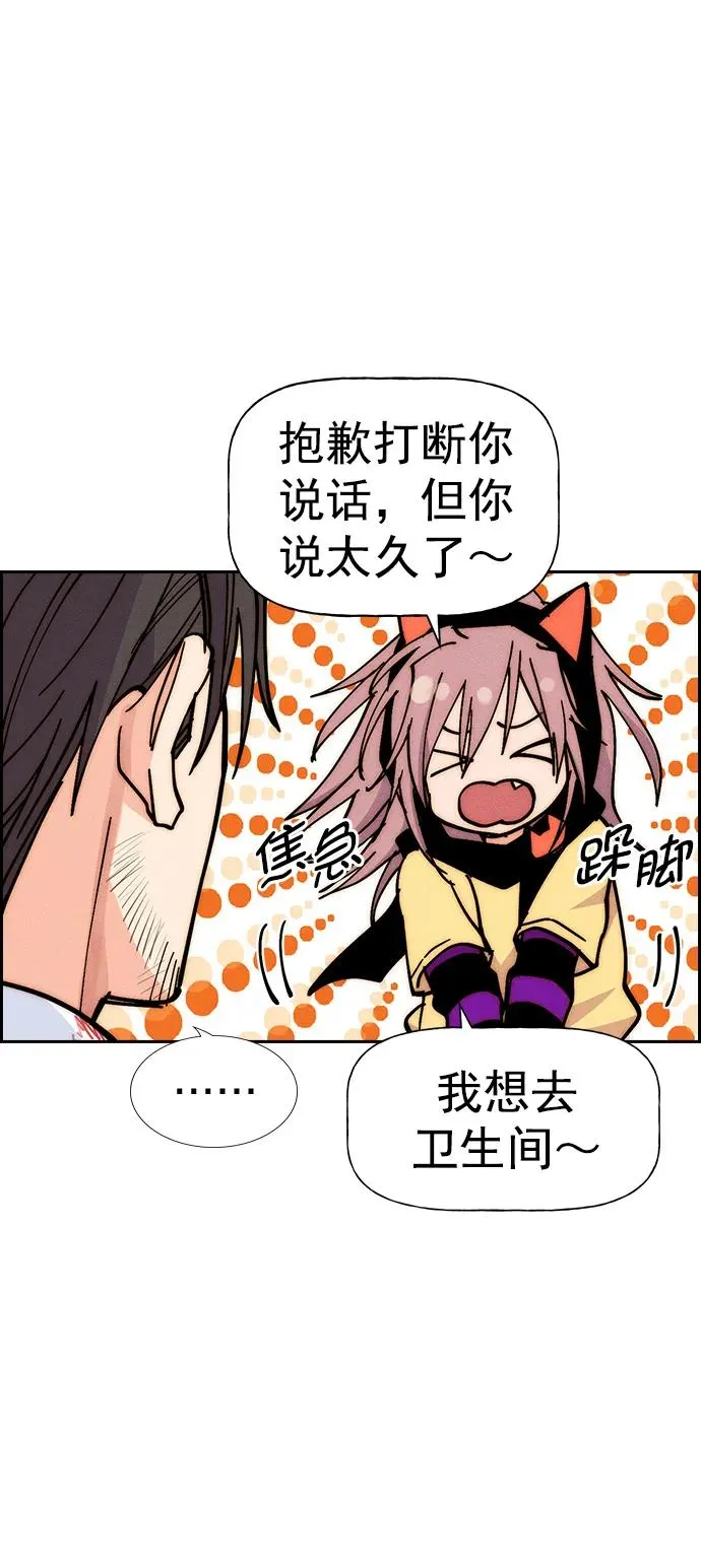 [第三季] 第37话 第33页