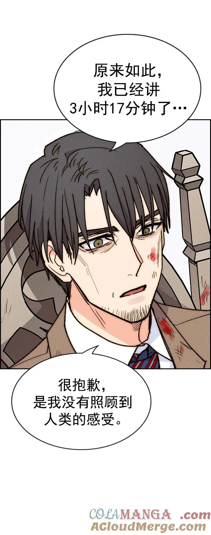 [第三季] 第37话 第37页