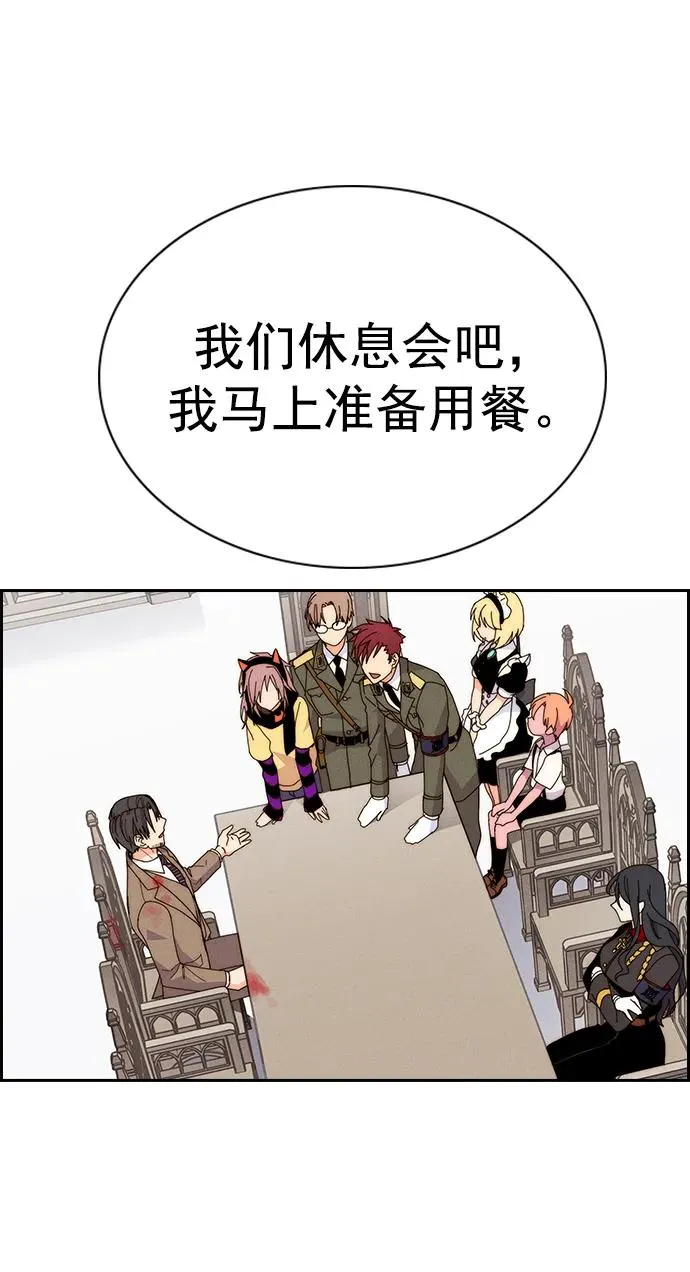 [第三季] 第37话 第38页