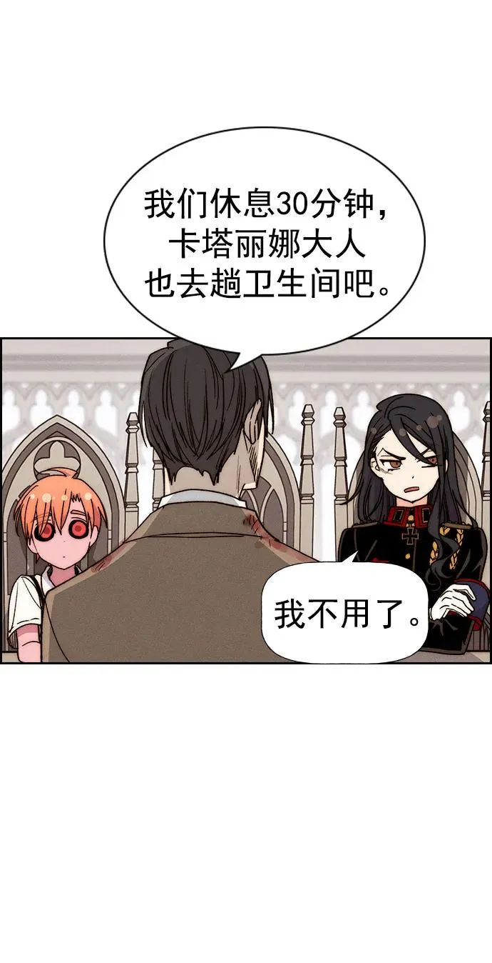 [第三季] 第37话 第42页