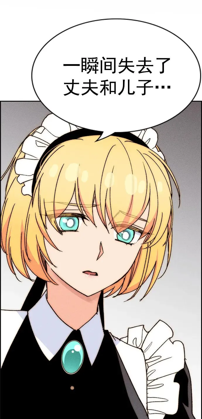 [第三季] 第37话 第47页