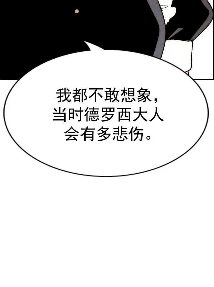 [第三季] 第37话 第48页