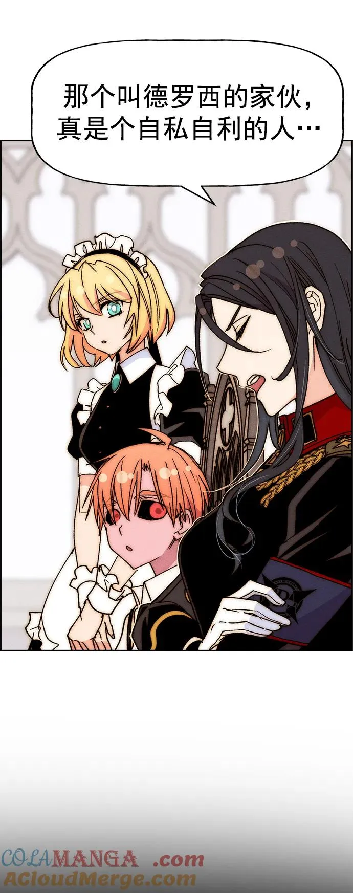 [第三季] 第37话 第49页