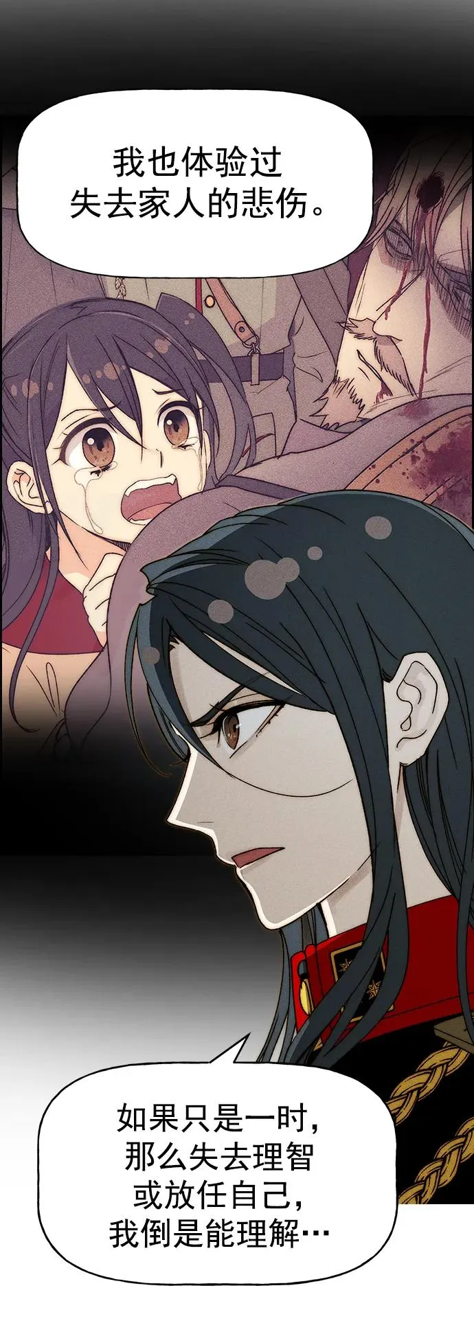 [第三季] 第37话 第50页