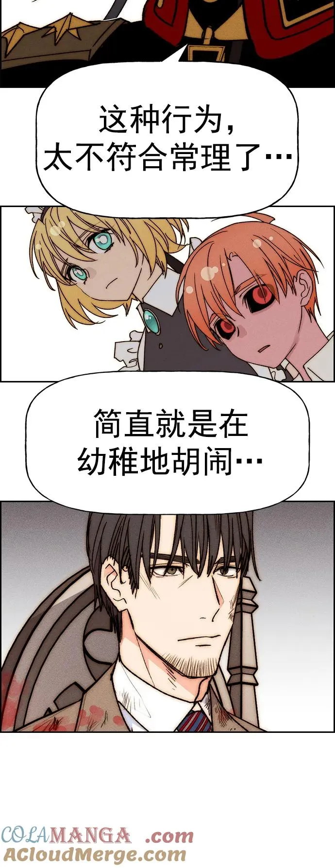 [第三季] 第37话 第52页