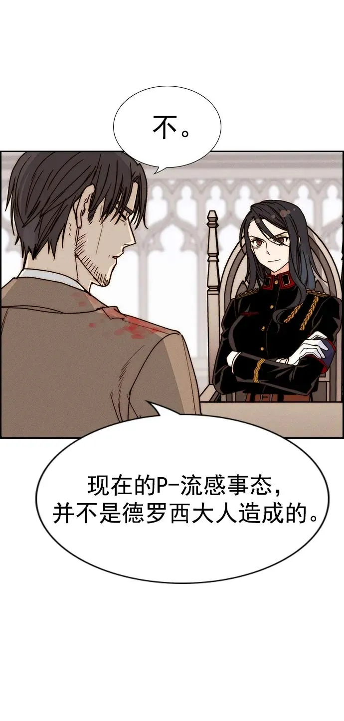 [第三季] 第37话 第53页