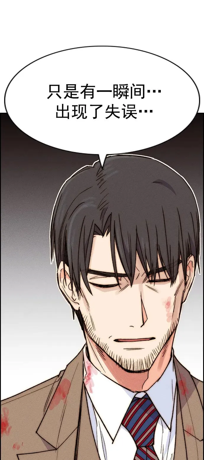 [第三季] 第37话 第54页