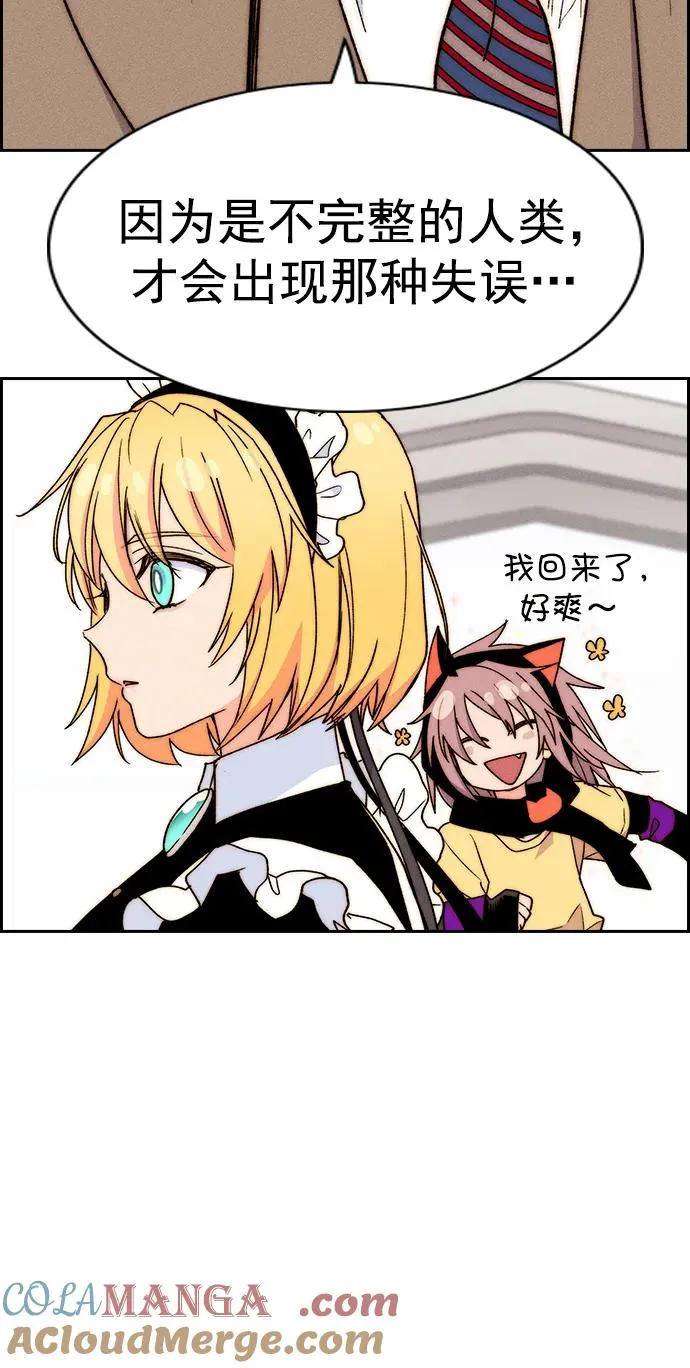 [第三季] 第37话 第55页