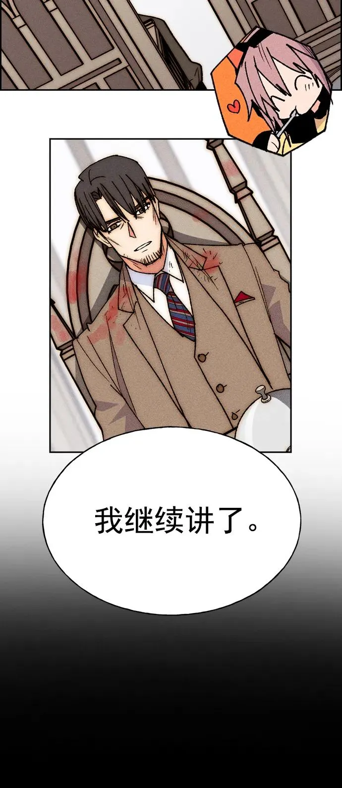 [第三季] 第37话 第59页
