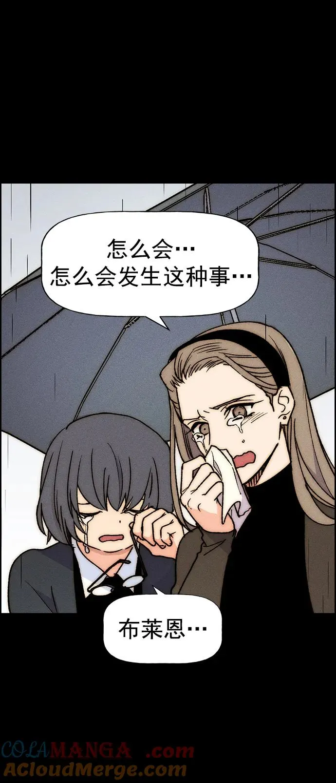 [第三季] 第37话 第61页