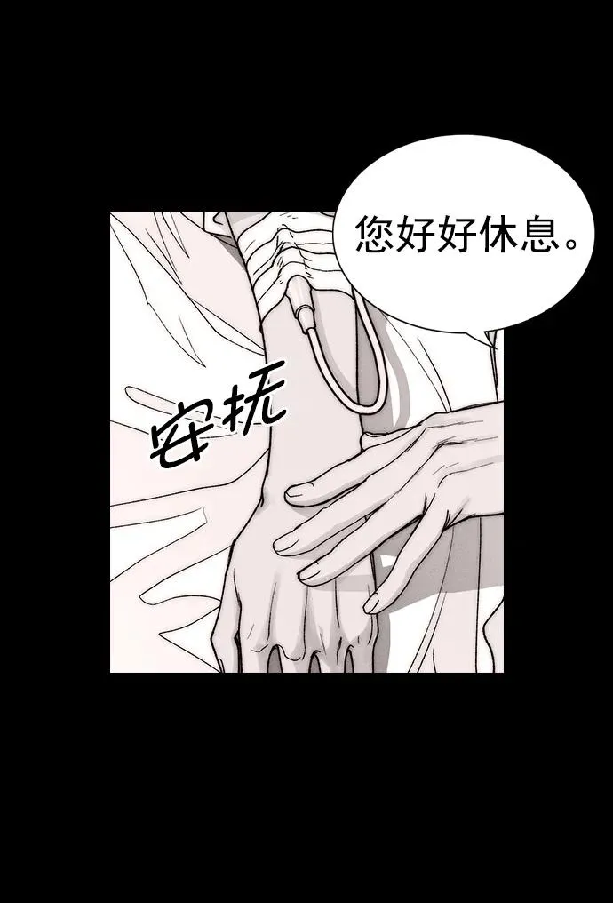 [第三季] 第37话 第68页