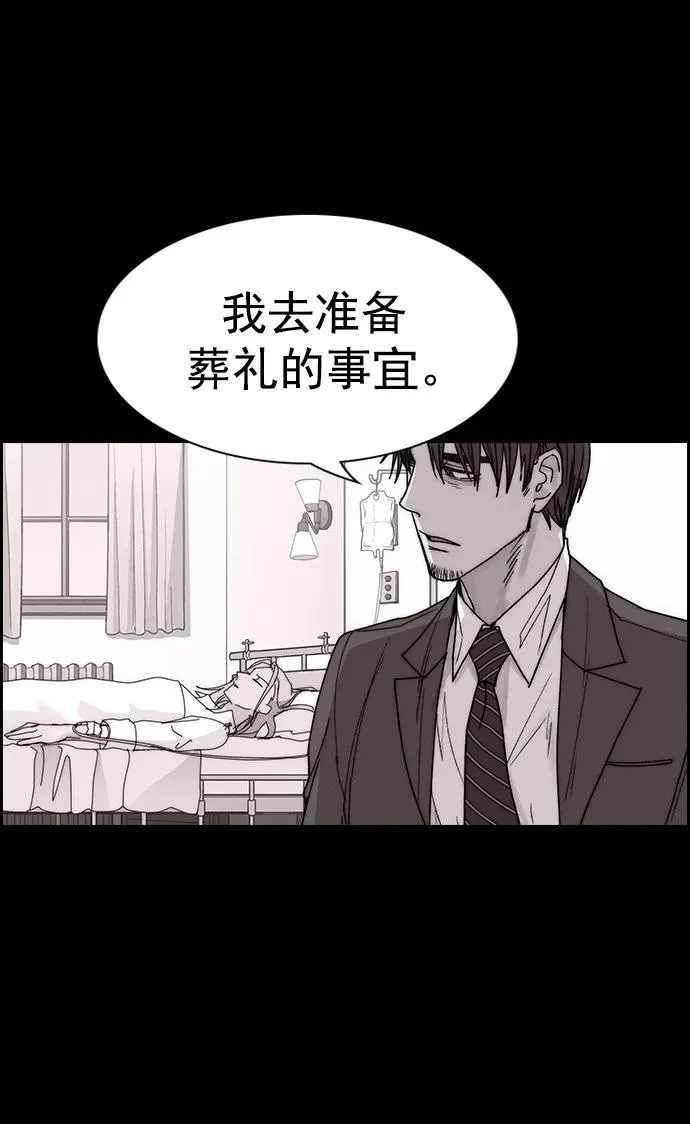 [第三季] 第37话 第69页
