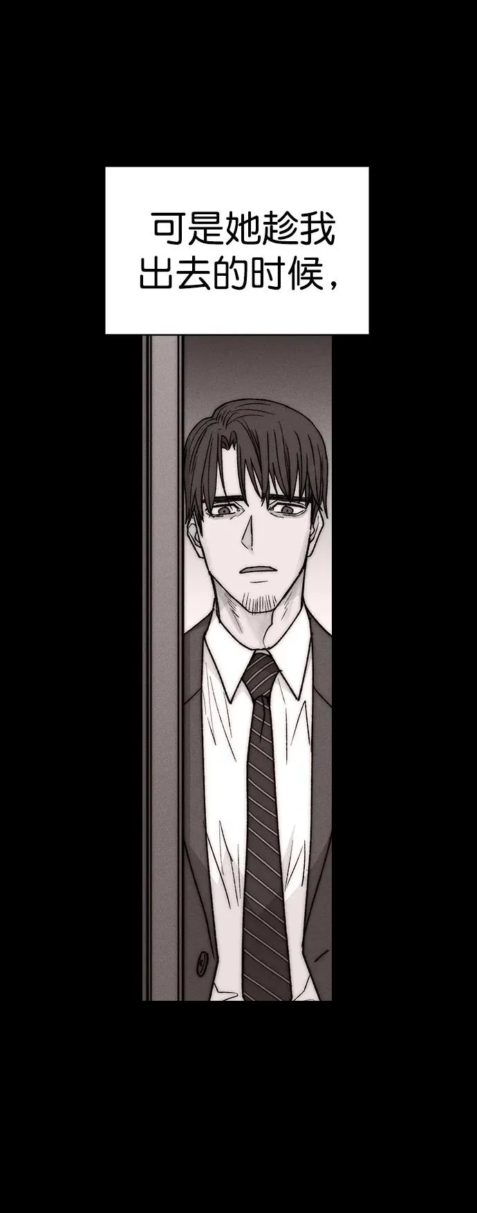 [第三季] 第37话 第71页