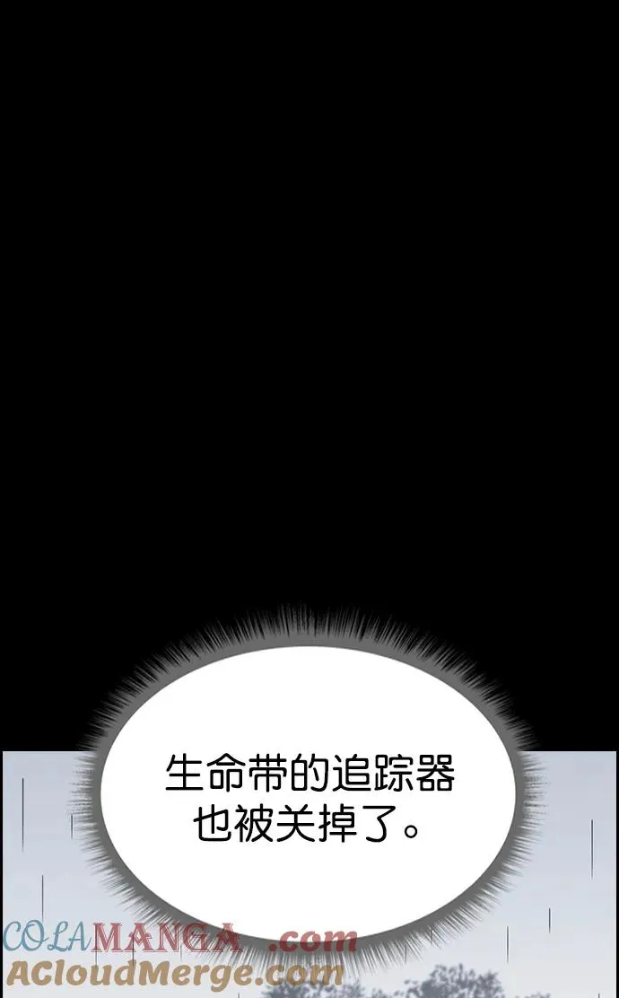 [第三季] 第37话 第73页