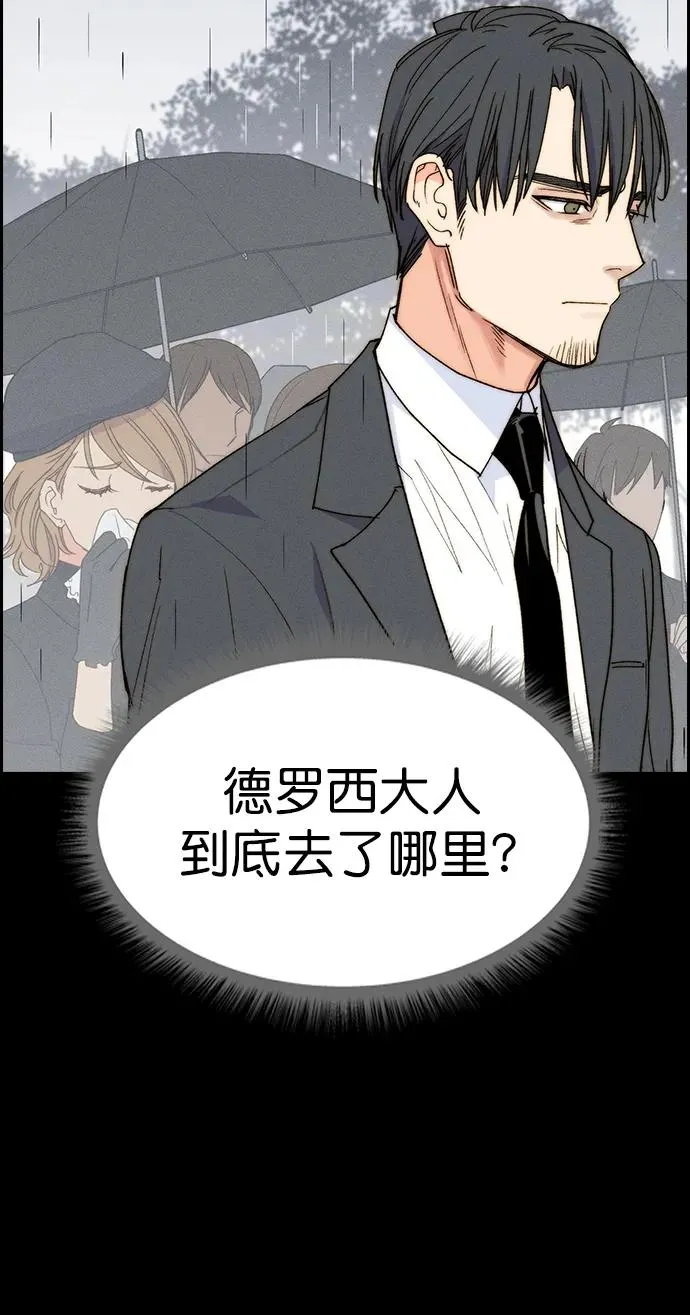 [第三季] 第37话 第74页