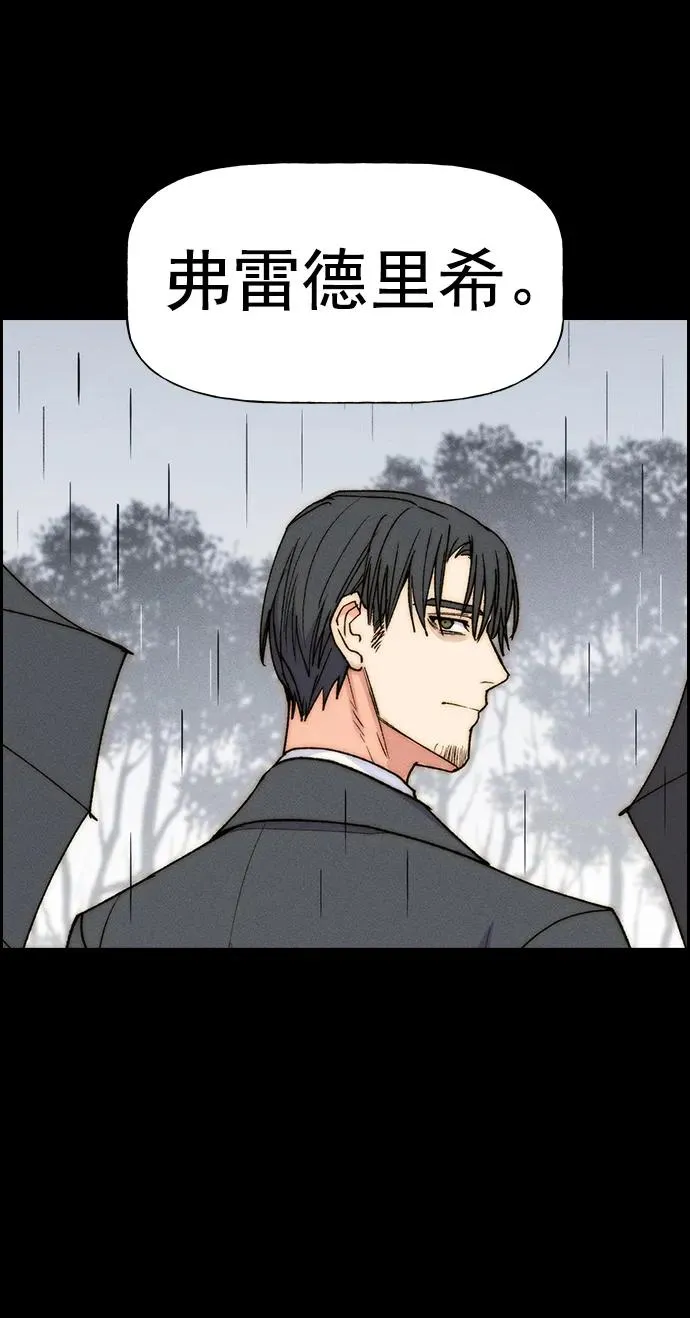 [第三季] 第37话 第75页