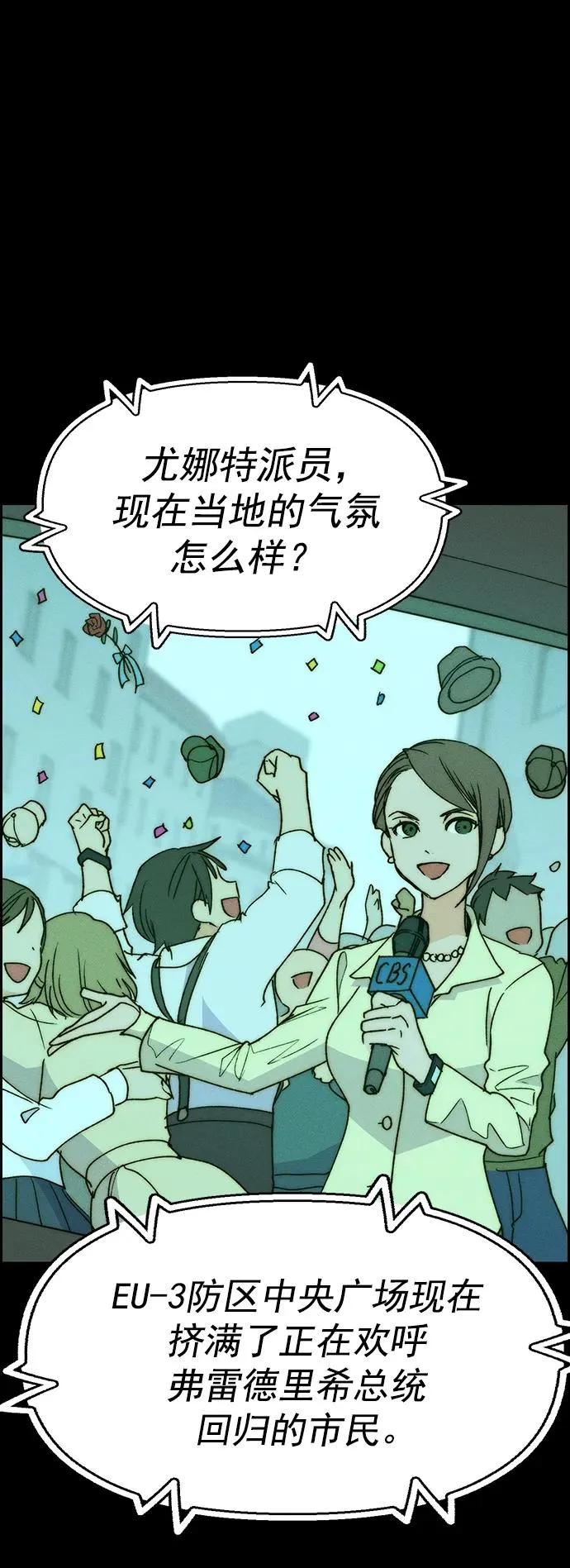 [第三季] 第37话 第84页