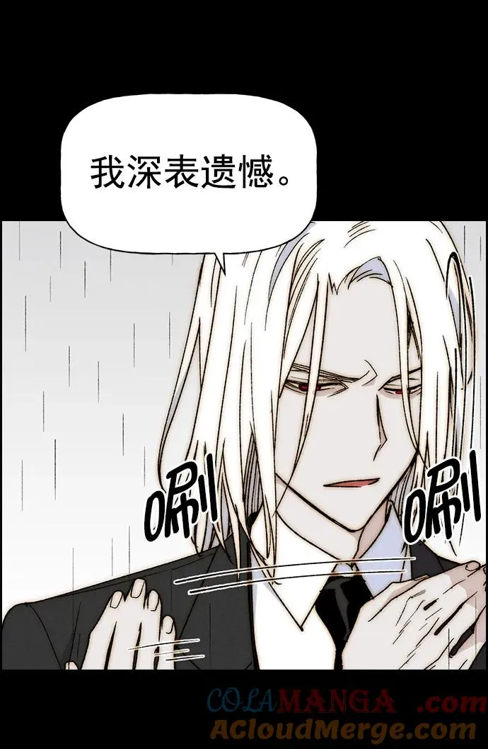 [第三季] 第38话 第7页