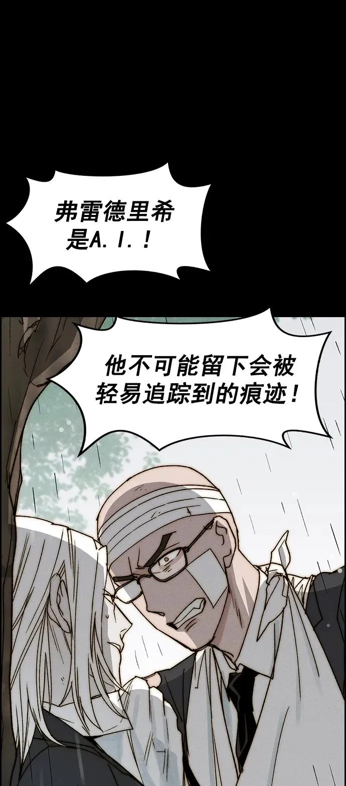 [第三季] 第38话 第11页